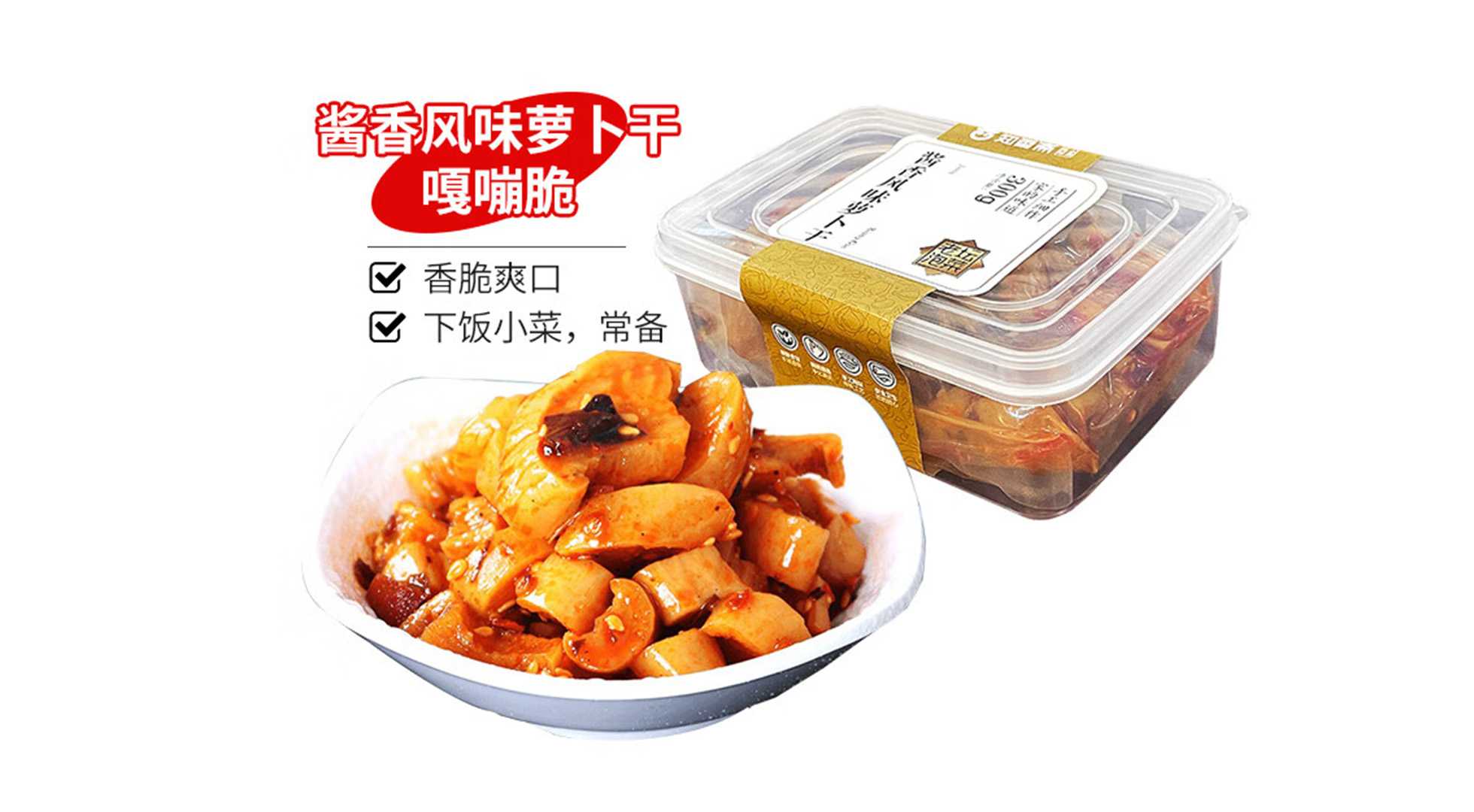 麻辣蘿卜干包裝機(jī)：鎖住鮮香，傳承中華美食文化