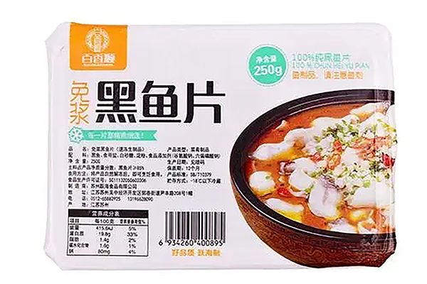 預(yù)制包裝免漿魚(yú)片可以采用<span style=